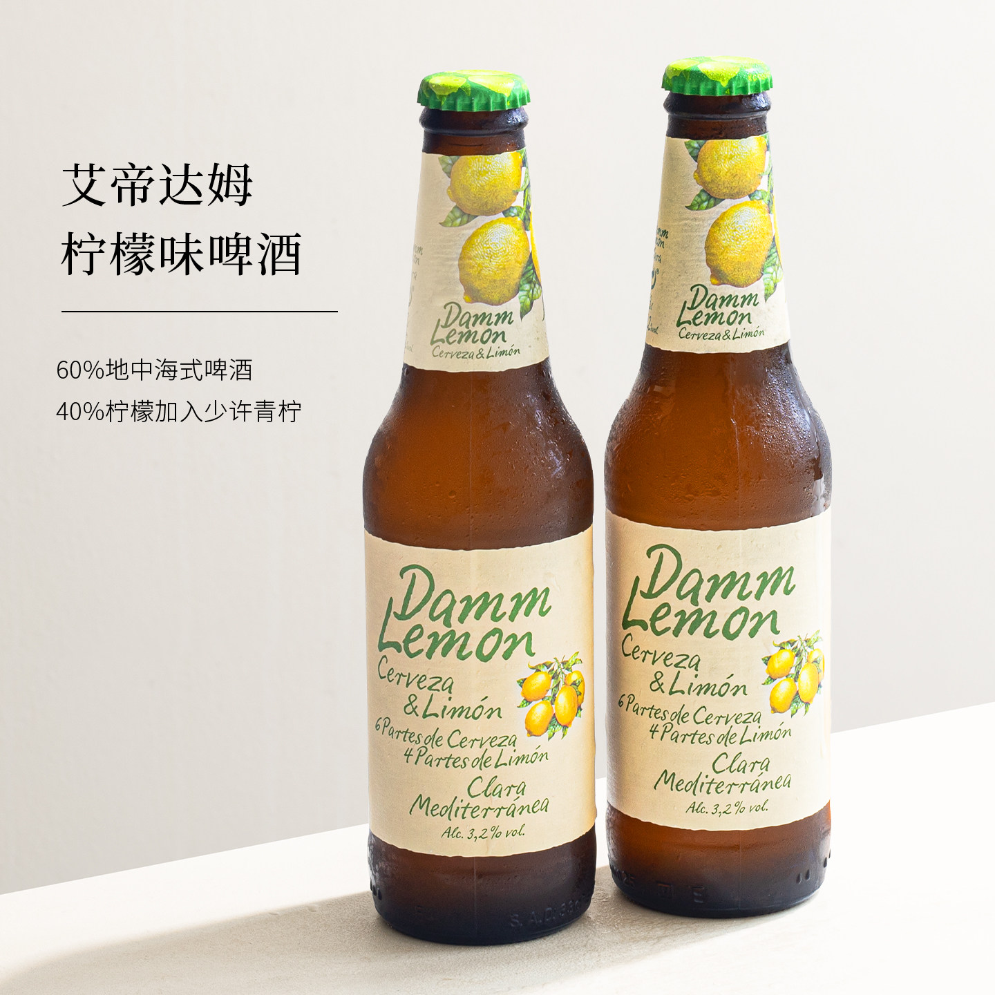 库存充足！艾帝达姆柠檬啤酒精酿果啤大小星莓好整箱西班牙进口酒