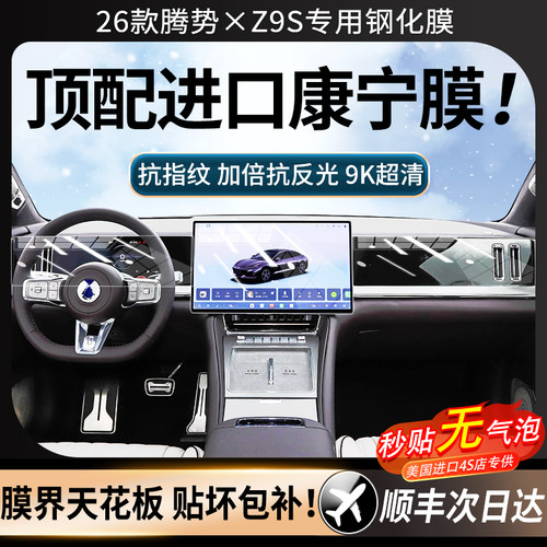 【美国进口】强抗指纹顺滑康宁膜