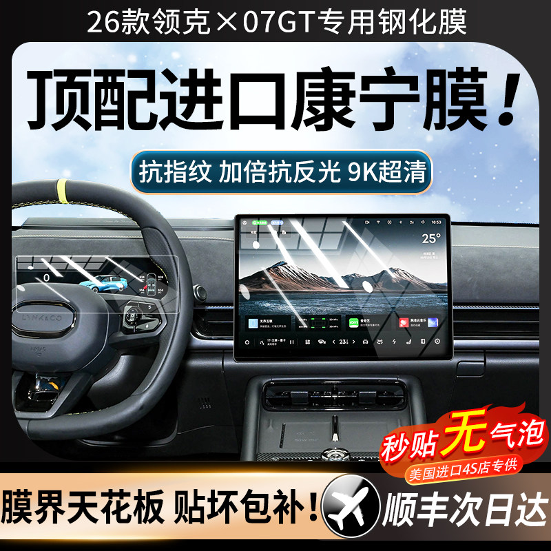 【美国进口】强抗指纹顺滑康宁膜