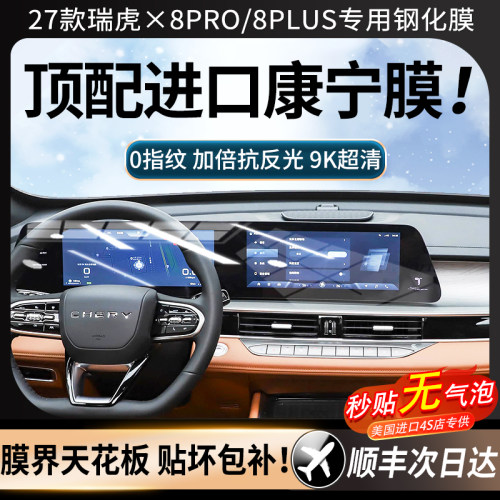【美国进口】强抗指纹顺滑康宁膜