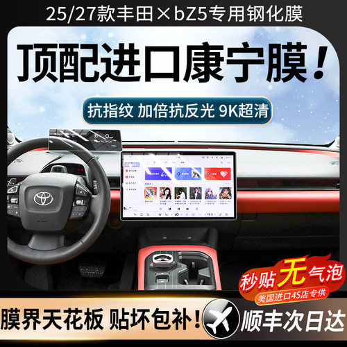 【美国进口】强抗指纹顺滑康宁膜