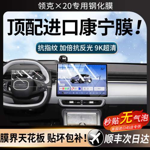 【美国进口】强抗指纹顺滑康宁膜