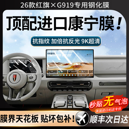 【美国进口】强抗指纹顺滑康宁膜