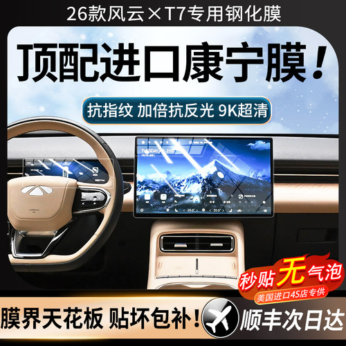 【美国进口】强抗指纹顺滑康宁膜