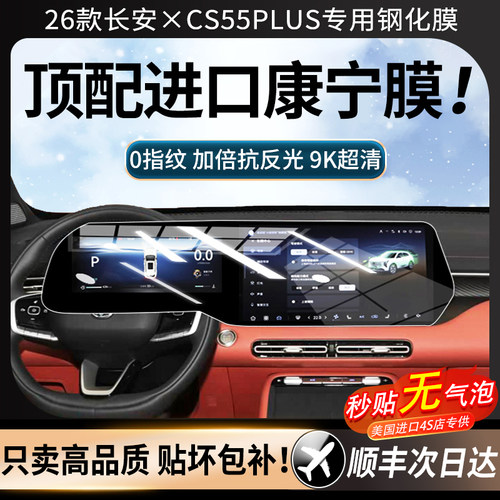 【美国进口】强抗指纹顺滑康宁膜