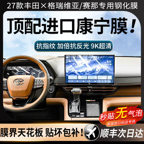 【美国进口】强抗指纹顺滑康宁膜