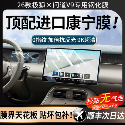 【美国进口】强抗指纹顺滑康宁膜