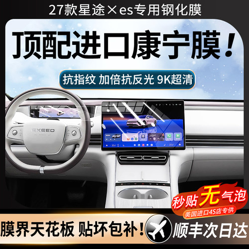 【美国进口】强抗指纹顺滑康宁膜