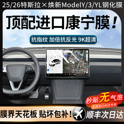 【美国进口】强抗指纹顺滑康宁膜