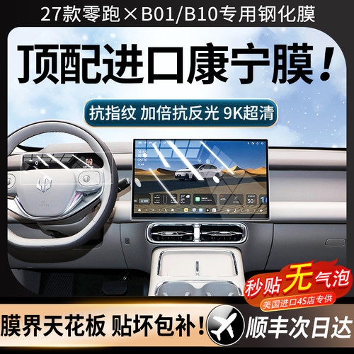 【美国进口】强抗指纹顺滑康宁膜