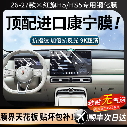 【美国进口】强抗指纹顺滑康宁膜