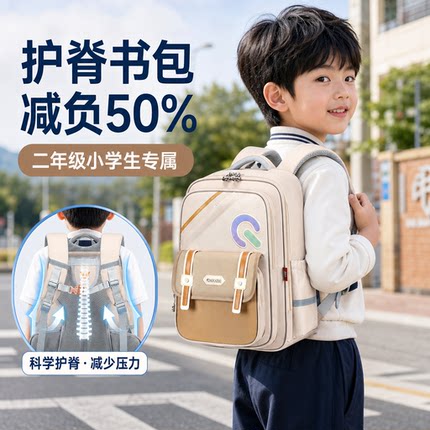 2026新款书包男小学生一二三年级超轻护脊减负男生轻量化双肩书包