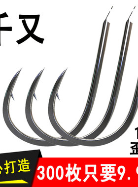 有倒刺千又钩矶钓海钓