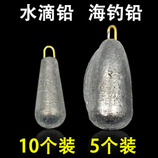 串钩铅坠带鼻水滴型铅坠铅坨吊坠海竿配件锡坠秤砣坠水滴海钓铅坠