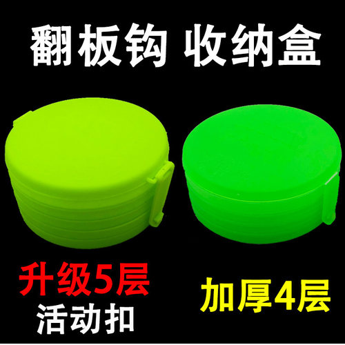 加厚翻板钩收纳盒四层五层升级