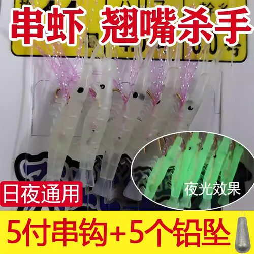 新款丸世假虾串仿生虾夜光串钩仕挂虾皮海钓路亚船钓虾饵红尾翘嘴
