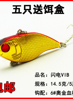 远投VIB路亚饵闪电路亚神器翘嘴