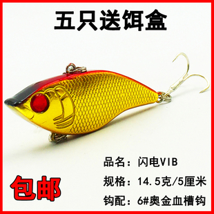 闪电VIB路亚饵vip钓小翘嘴神器专用vip路亚鱼饵万能假饵淡水通杀
