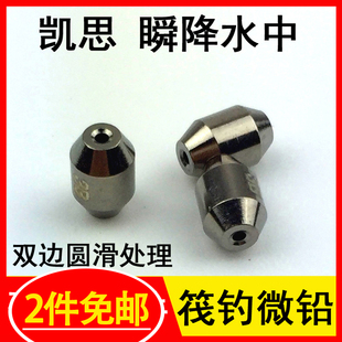 快速瞬降水中凯思KASE水中矶钓配件阿波配重筏钓微铅钓鱼铅坠咬铅