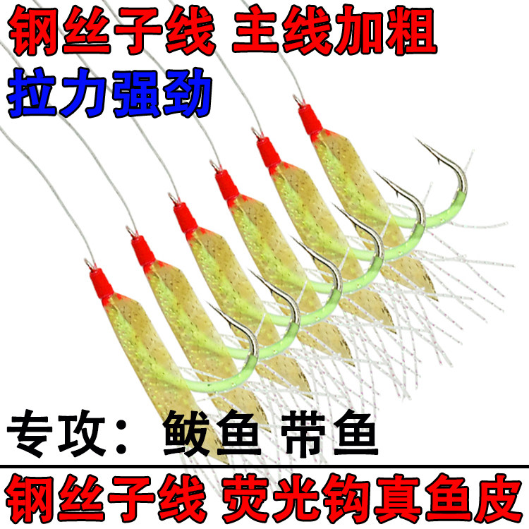 钢丝真鱼皮串钩海钓路亚带鱼鲈鱼鲅鱼丸世仿生串钩钢丝子线夜光钩
