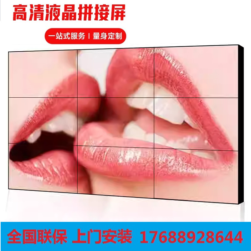 京东方创维海康大华宇视46寸4955寸拼接屏广告机LED全彩屏武汉