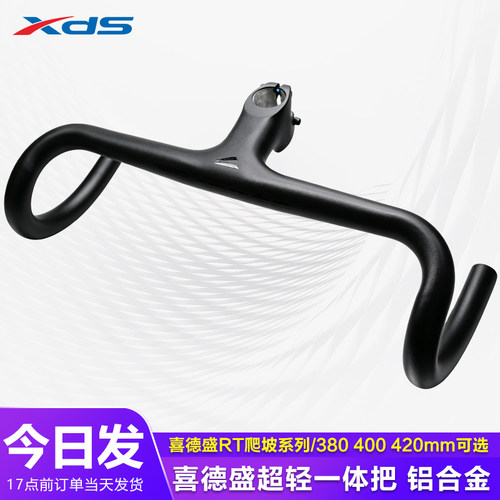 喜德盛公路车超轻一体把横