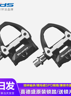 喜德盛锁踏AD350/AD300/公路车锁踏锁片山地适用SPD锁片自锁脚踏