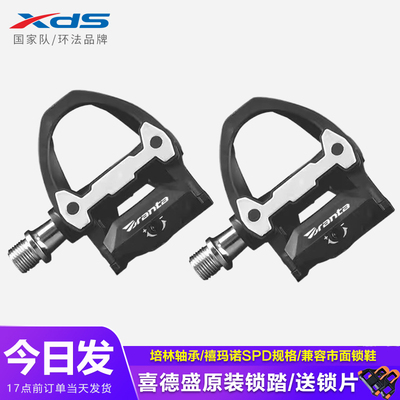 喜德盛公路车锁踏超轻锁踏