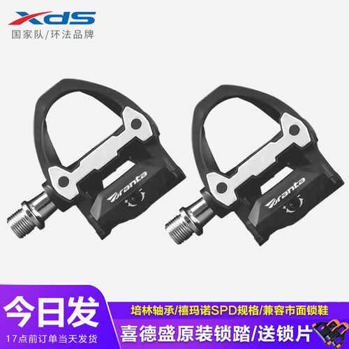 喜德盛公路车锁踏超轻锁踏