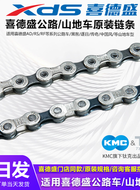 喜德盛链条山地自行车公路车链条7/8/9/10速18速21速20速27速变速