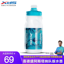 喜德盛阿斯塔纳骑行水壶环法车队公路车品牌户外运动装备环法水壶