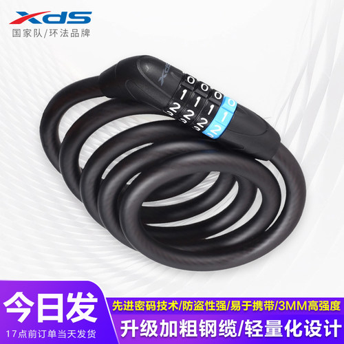 喜德盛防盗密码锁超轻高强度