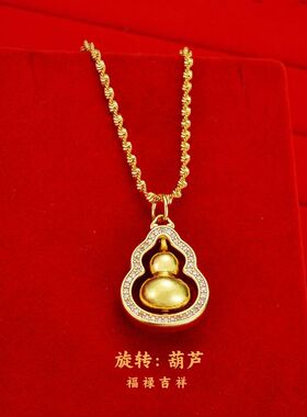 沙金新中式旋转葫芦吊坠镀24k金转运金珠福禄项链女七夕礼物批发