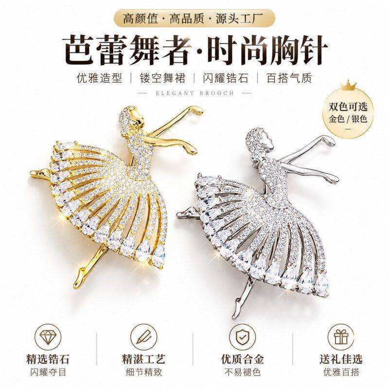 跨境WISH亚马逊热销欧美创意时尚芭蕾跳舞女孩铜镶钻胸针衣饰配饰