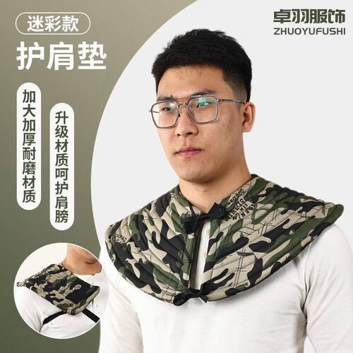 加厚加大护肩垫工地挑山工抬轿矿工护肩耐磨重物垫肩扛重物护肩垫