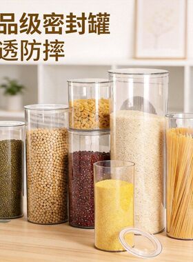 2026新款透明密封罐食品级PET材质家用厨房陈皮茶叶干货防潮收纳
