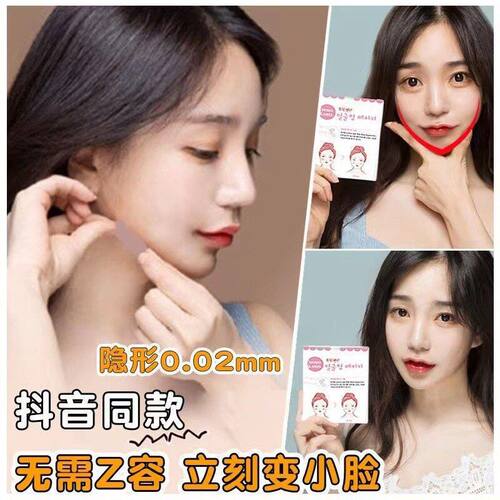 韩国v脸贴女小v脸神器仪网红提拉紧致透明隐形绷带面部贴化妆用