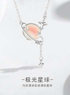 s925银极光星球项链女轻奢小众高级感长款流苏吊坠锁骨链饰品