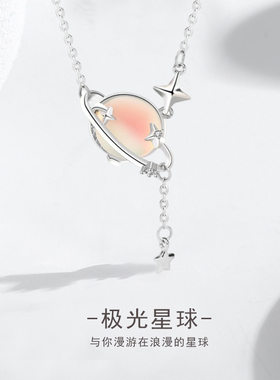 s925银极光星球项链女轻奢小众高级感长款流苏吊坠锁骨链饰品