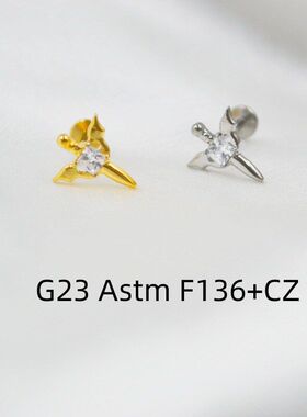 G23钛合金穿刺饰品剑造型镶钻锆石唇钉人中钉耳蜗钉耳骨钉现货新