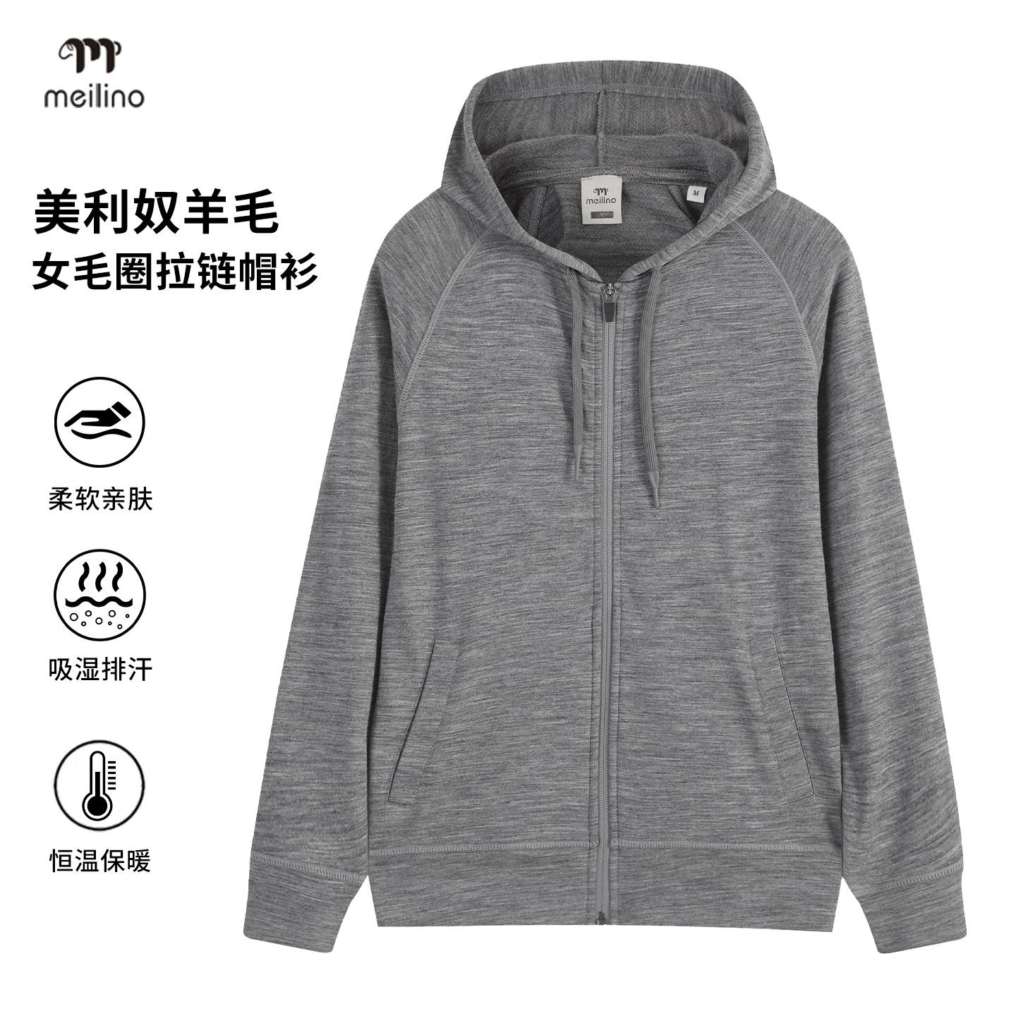 美利奴羊毛女外套长袖拉链帽衫