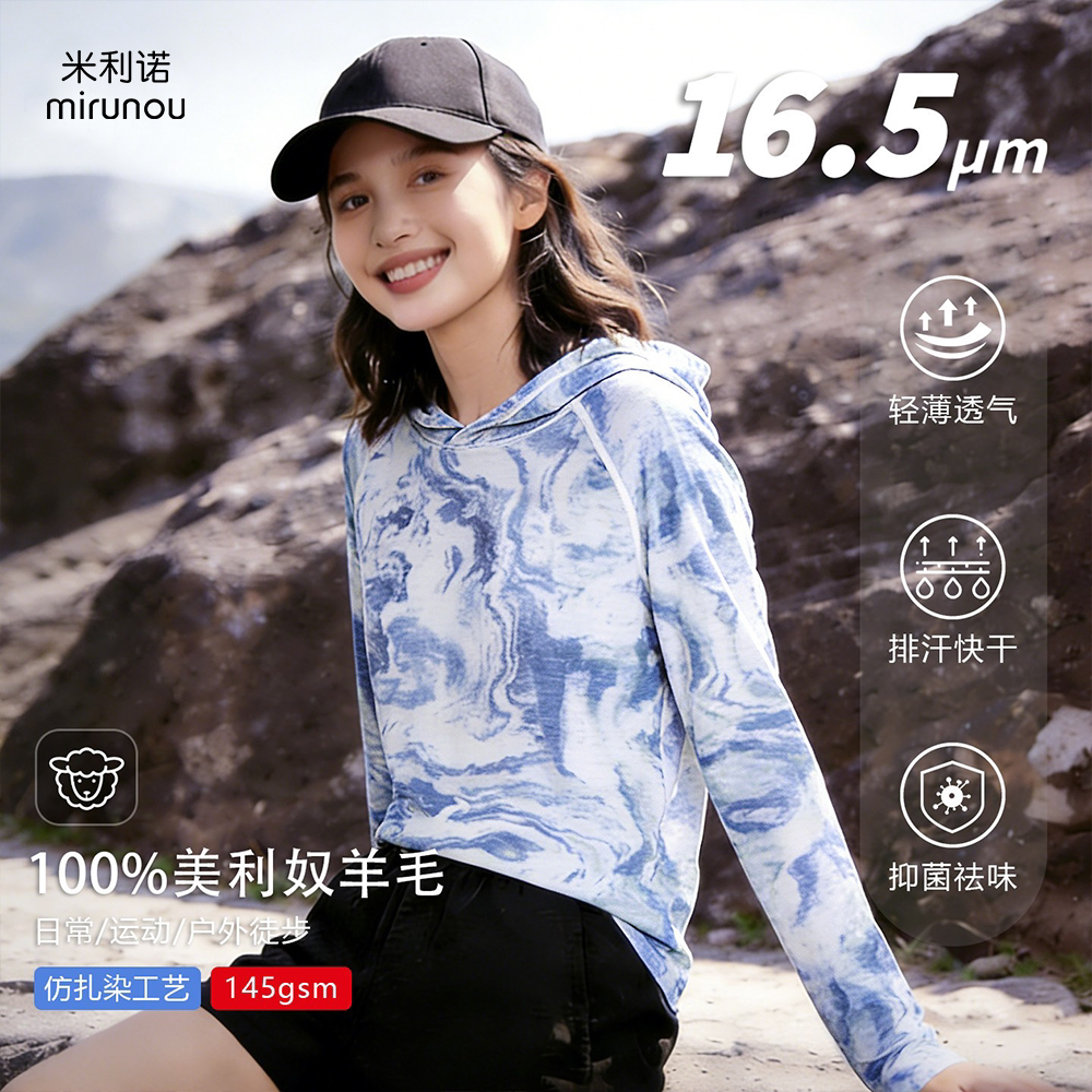 可机洗美利奴羊毛女超薄连帽长袖图片