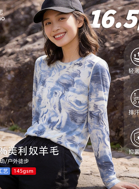 可夫特美利奴羊毛速干衣女长袖t恤仿扎染户外徒步登山运动上衣ZR