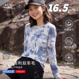 可夫特美利奴羊毛速干衣女长袖 t恤仿扎染户外徒步登山运动上衣ZR