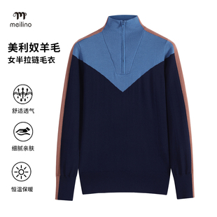 可夫特美利奴毛衣女羊毛长袖 厚上衣X16 半拉链户外立领保暖打底衫