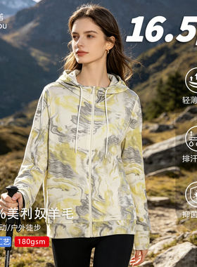 户外美利奴羊毛外套女长袖速干衣美丽诺拉链防晒衣运动上衣H18ZR