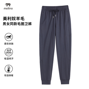 厚跑步登山运动裤 美利奴羊毛卫裤 子毛圈长裤 女裤 Q09 男户外速干裤
