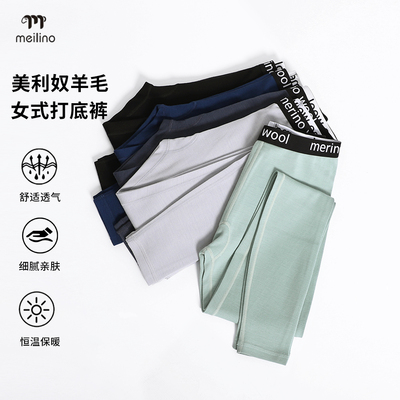 可夫特户外美利奴羊毛速干裤女秋冬加厚保暖打底裤滑雪登山裤250