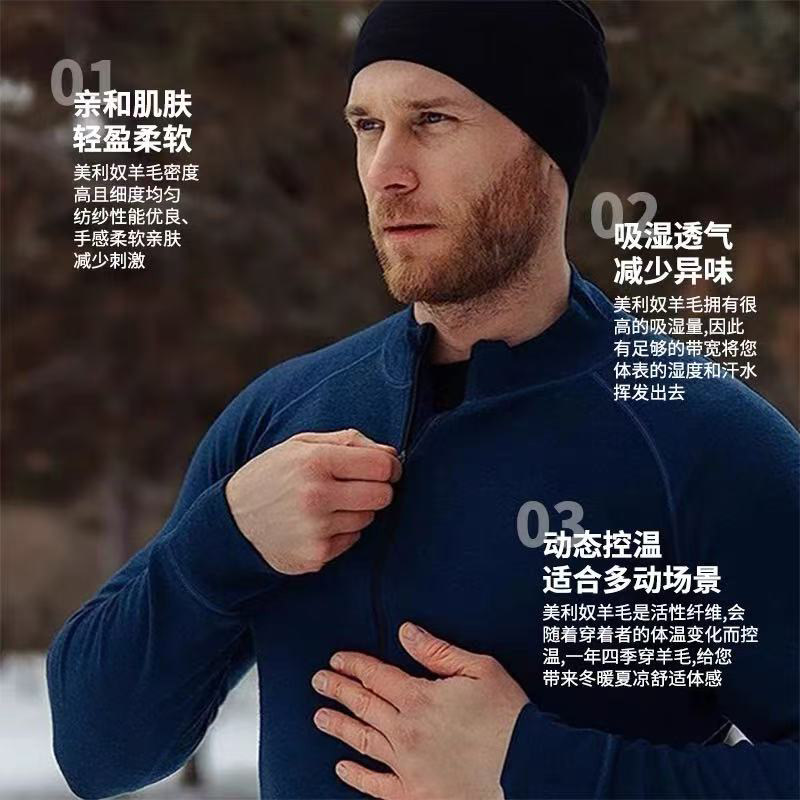 美利奴速干衣男长袖打底衫户外半拉链美丽诺羊毛混纺徒步上衣M23