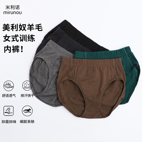 100%美利奴羊毛女士训练内裤速干
